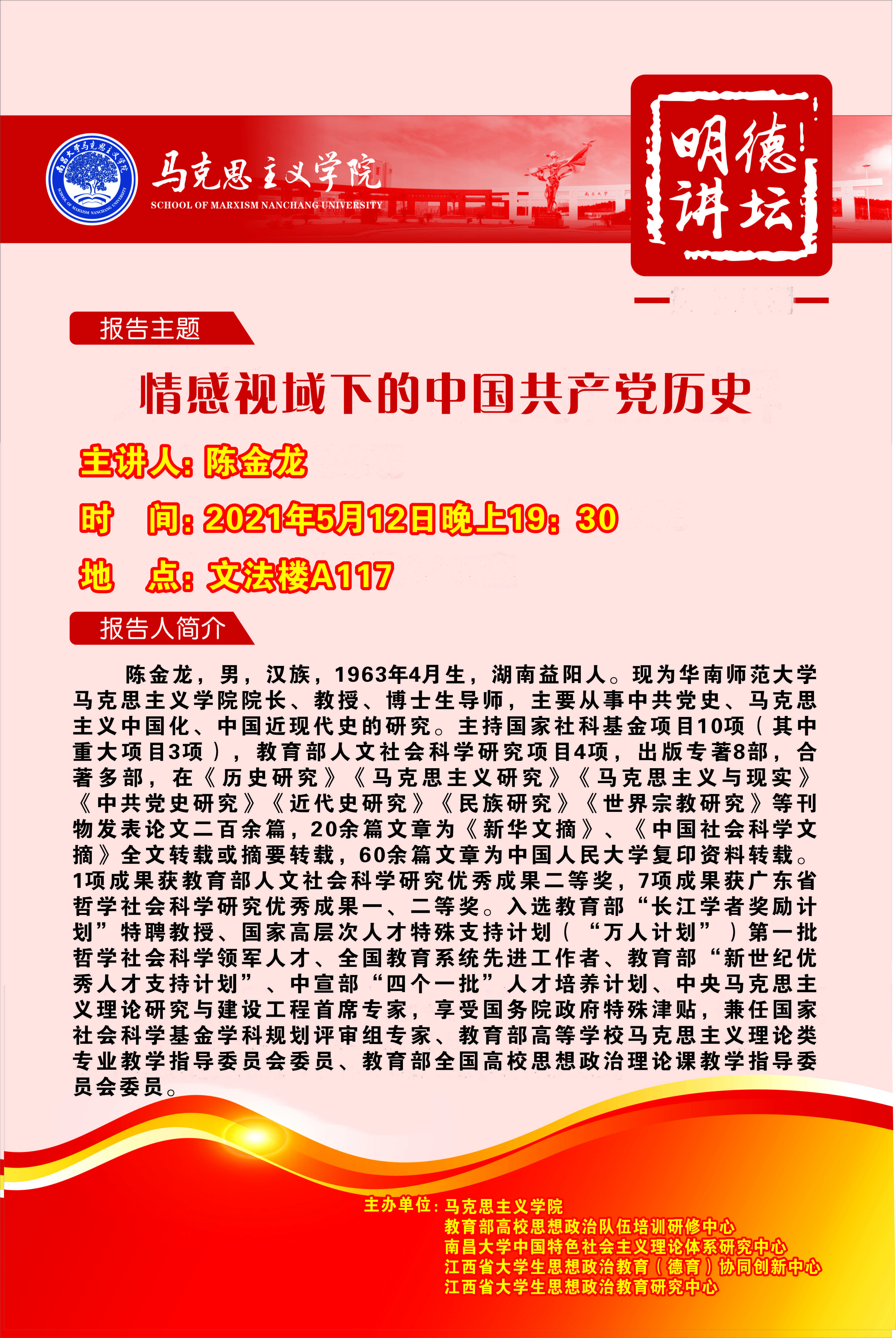 20210512陈金龙.jpg