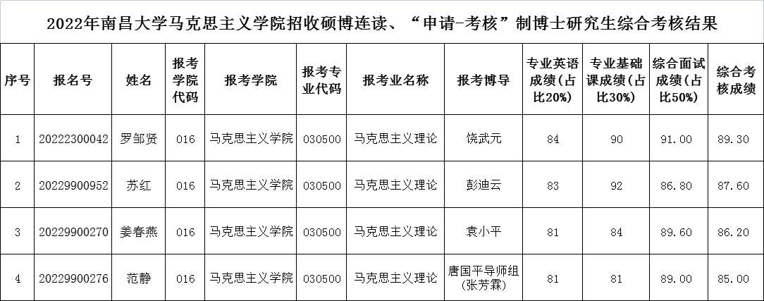 公示.jpg
